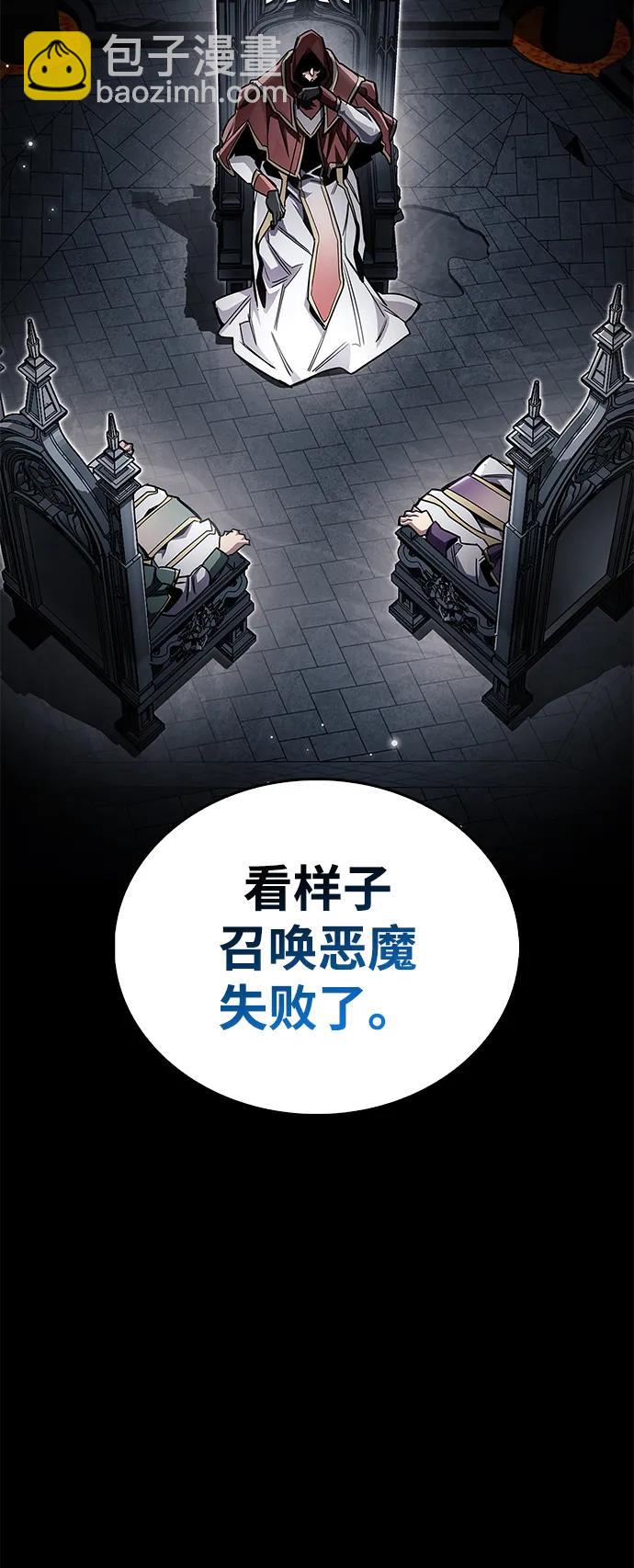 隱瞞黑歷史的玩家 - 第63話(1/2) - 8