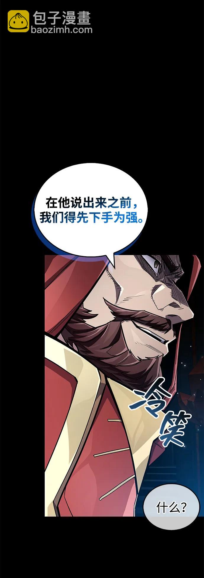 隱瞞黑歷史的玩家 - 第63話(1/2) - 2
