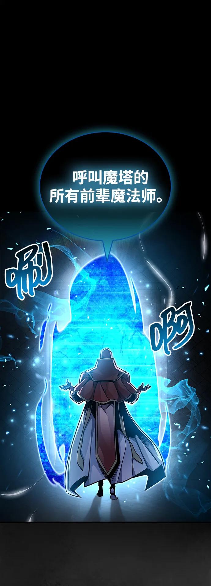 隱瞞黑歷史的玩家 - 第63話(1/2) - 3