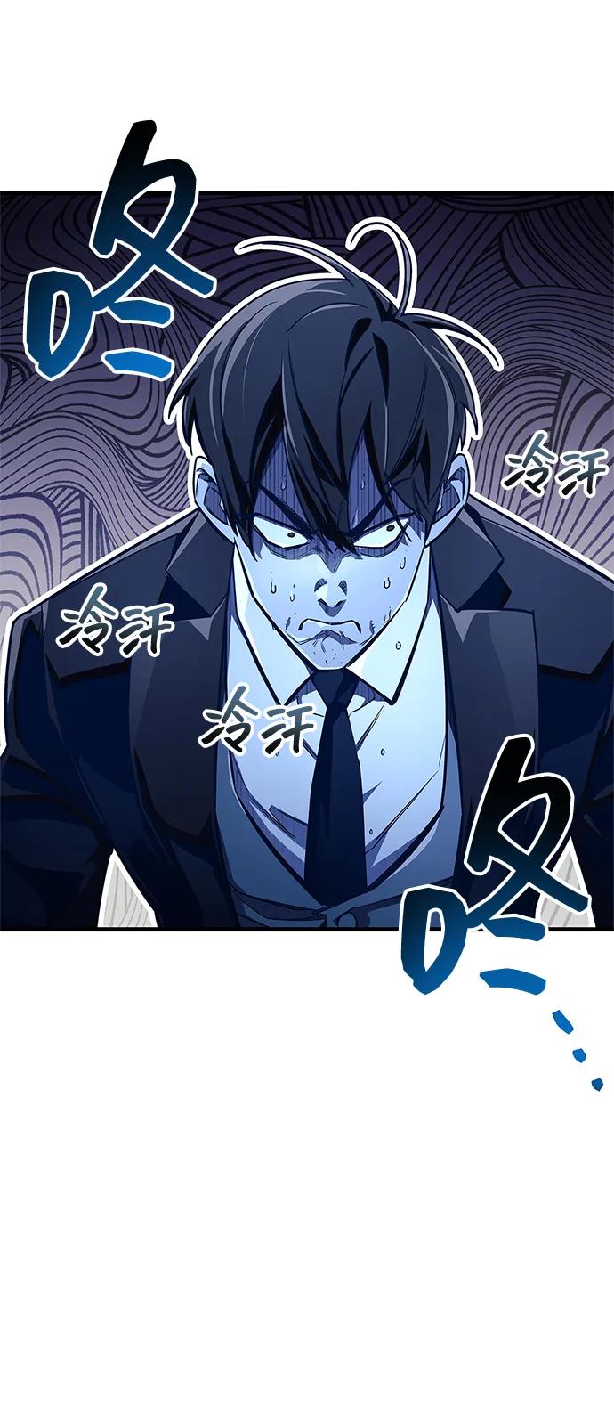 隱瞞黑歷史的玩家 - 第63話(1/2) - 6