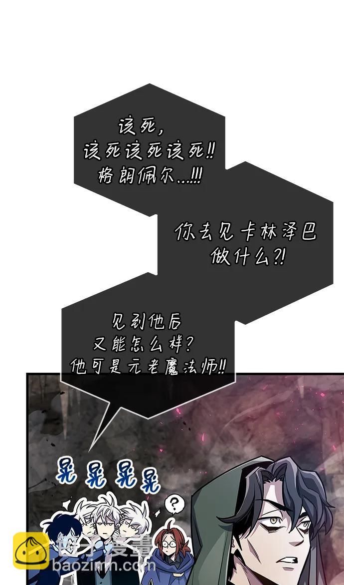 隱瞞黑歷史的玩家 - 第63話(1/2) - 7