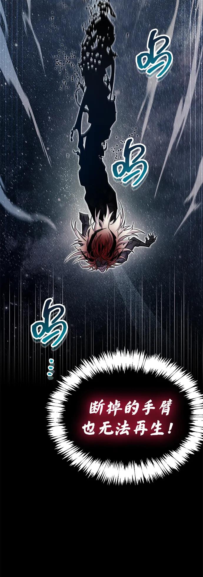 隱瞞黑歷史的玩家 - 第63話(1/2) - 6