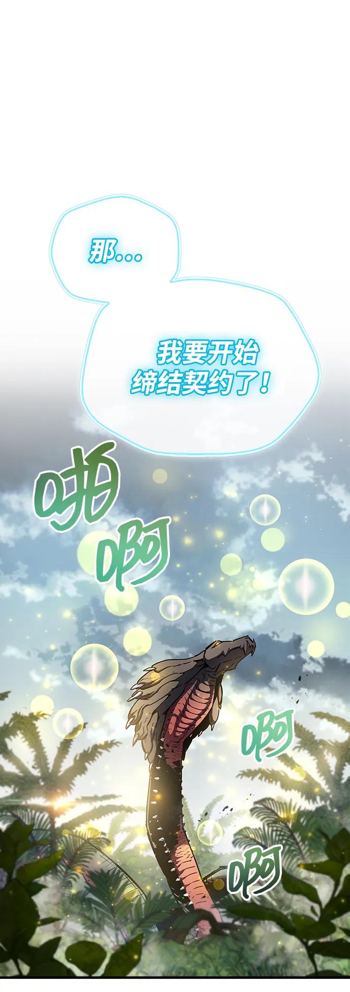 隱瞞黑歷史的玩家 - 第65話(1/2) - 3