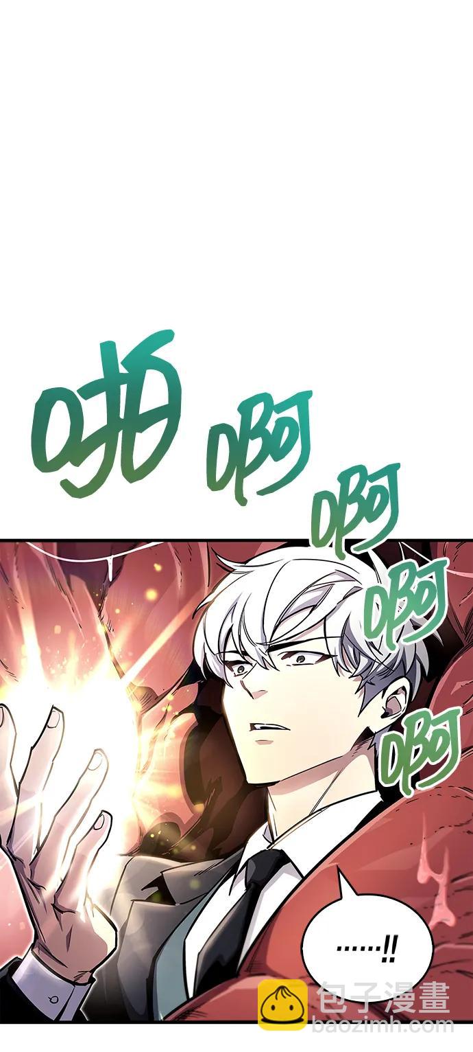 隱瞞黑歷史的玩家 - 第65話(1/2) - 4