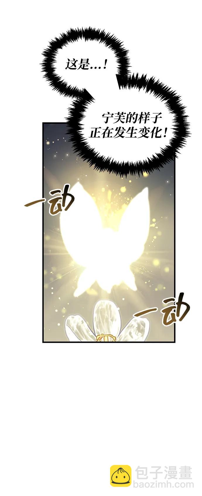 隱瞞黑歷史的玩家 - 第65話(1/2) - 6