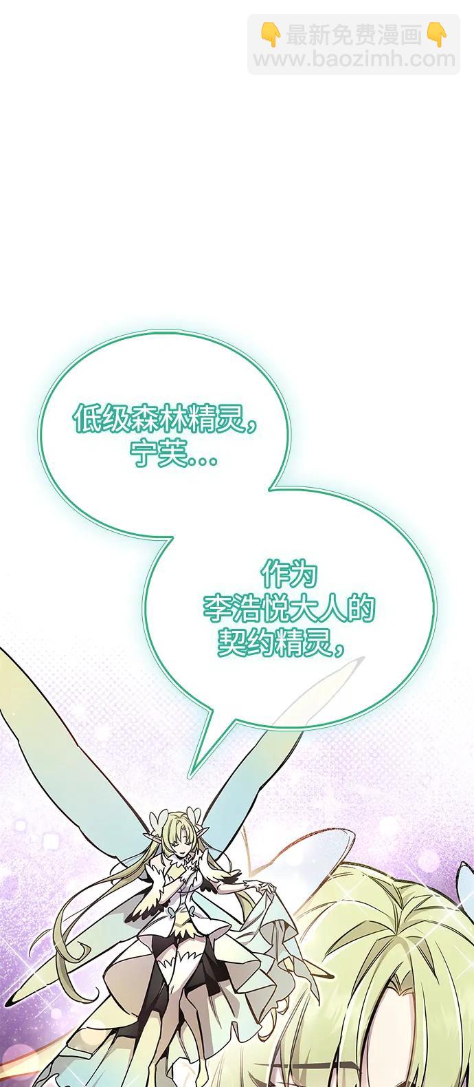 隱瞞黑歷史的玩家 - 第65話(1/2) - 8