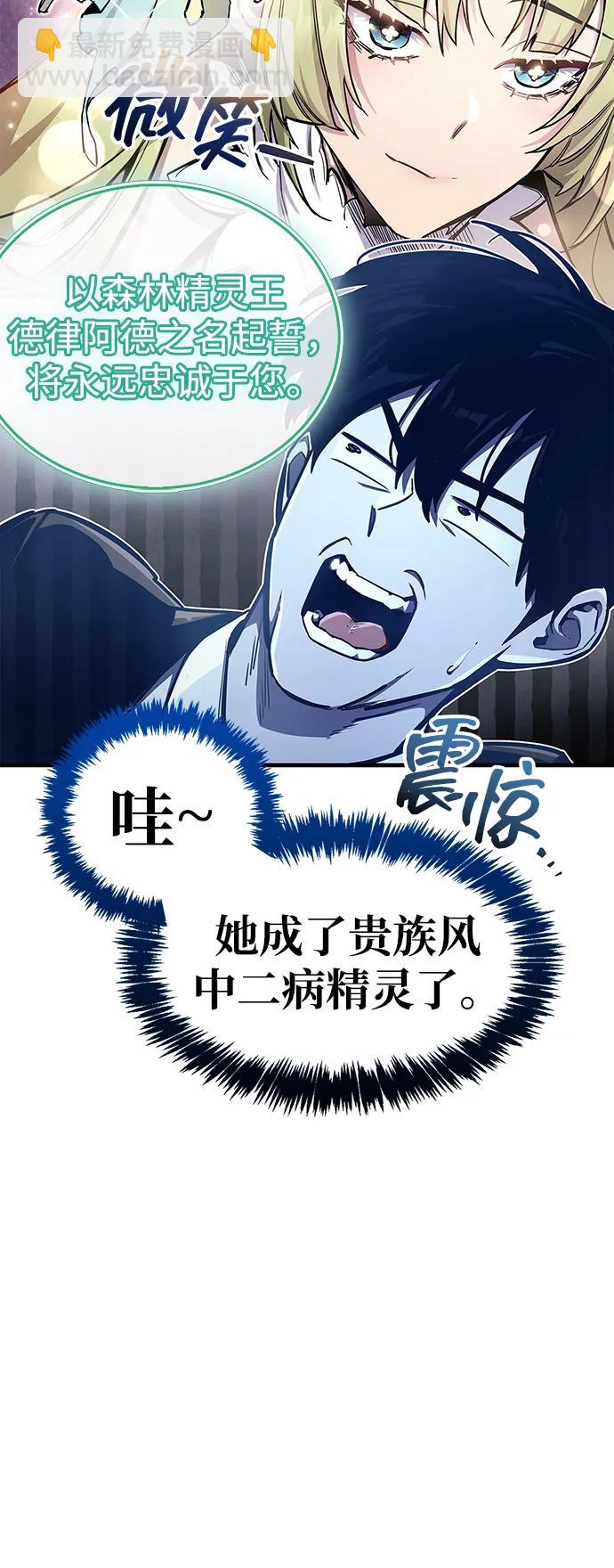隱瞞黑歷史的玩家 - 第65話(1/2) - 1