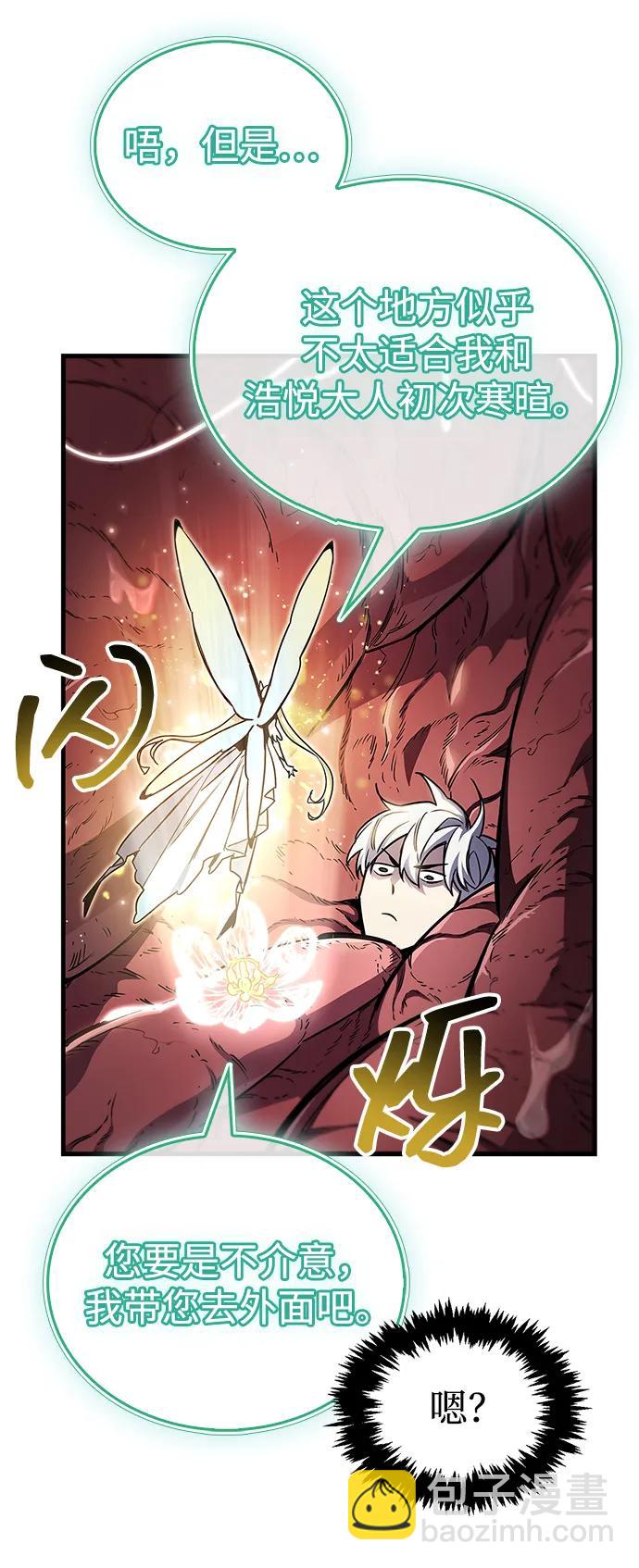 隱瞞黑歷史的玩家 - 第65話(1/2) - 2