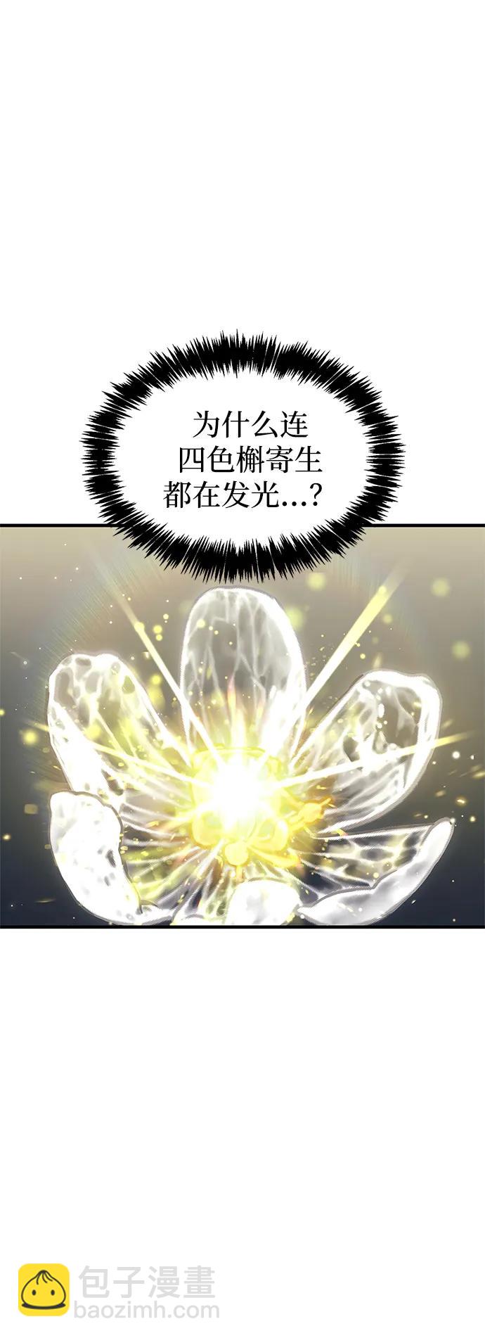 隱瞞黑歷史的玩家 - 第65話(1/2) - 3