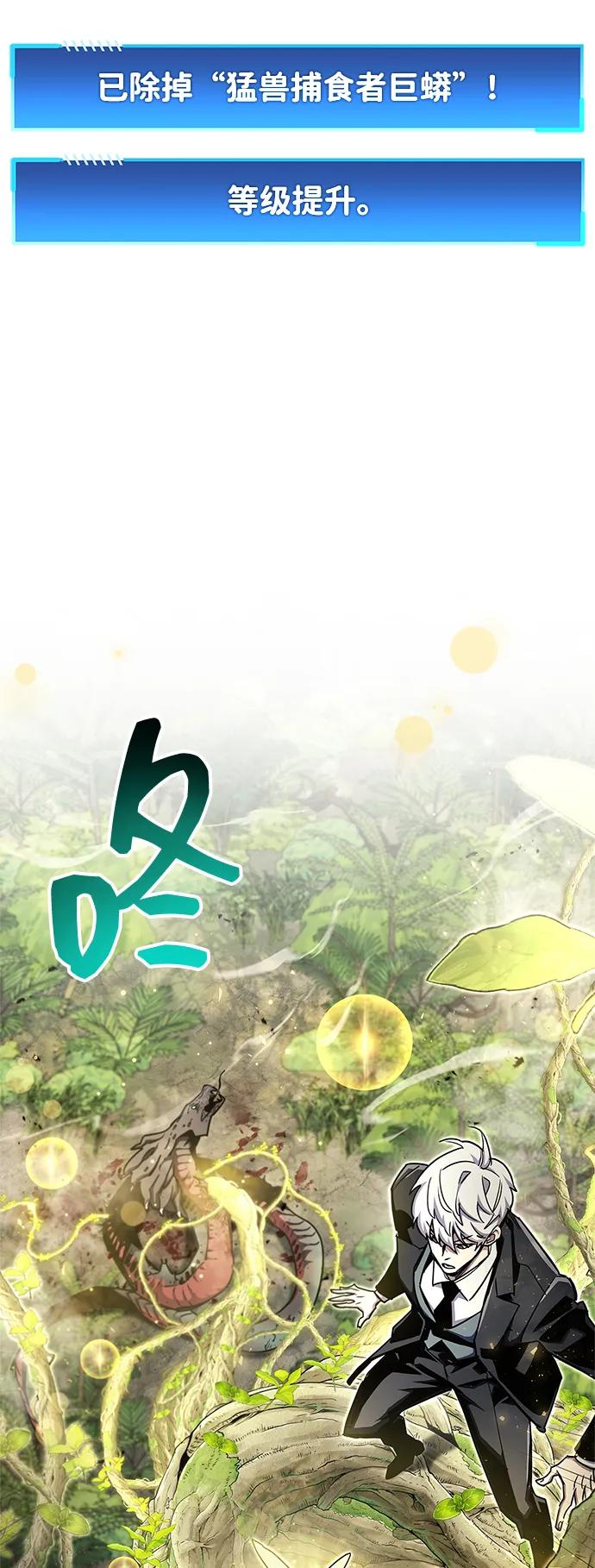 隱瞞黑歷史的玩家 - 第65話(1/2) - 5