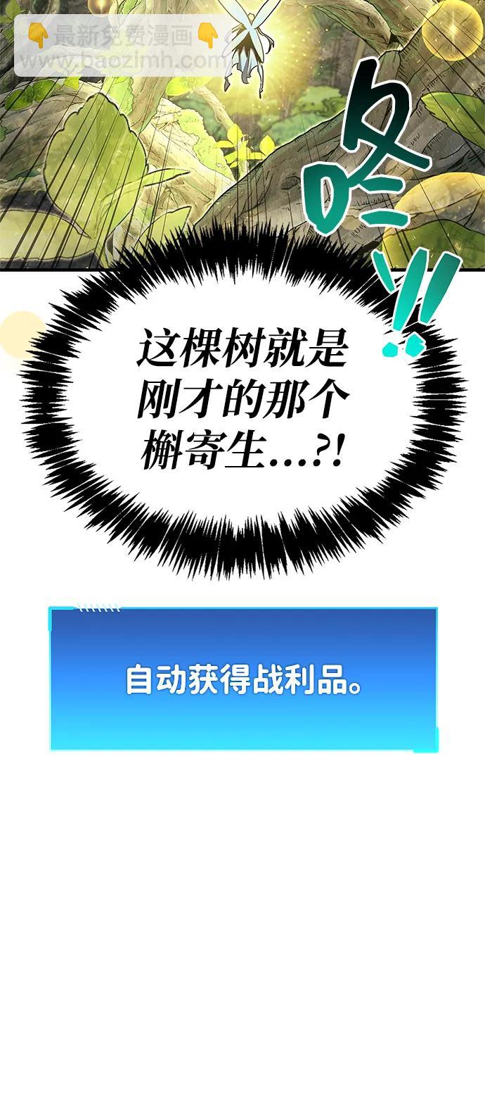 隱瞞黑歷史的玩家 - 第65話(1/2) - 6