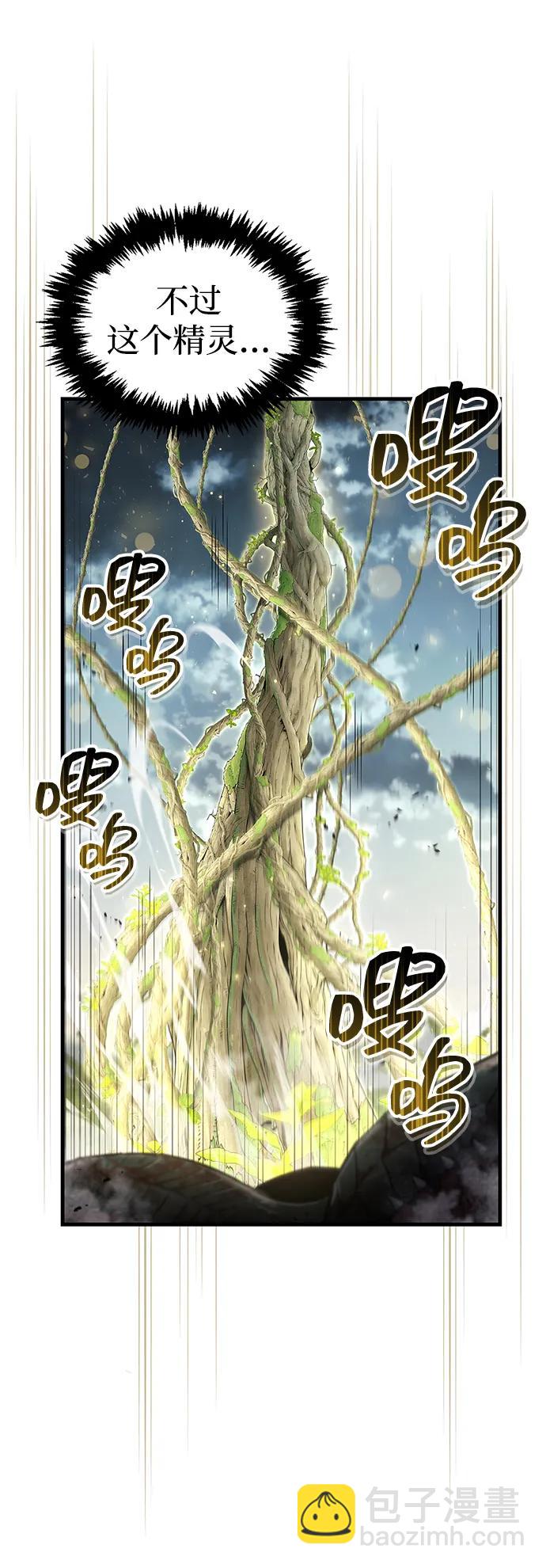 隱瞞黑歷史的玩家 - 第65話(1/2) - 1