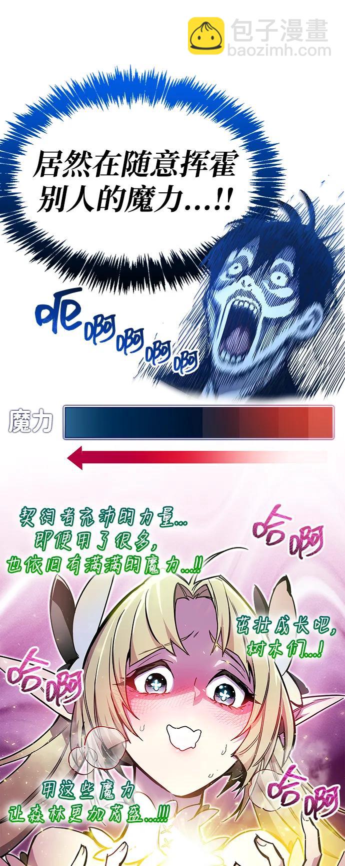 隱瞞黑歷史的玩家 - 第65話(1/2) - 2
