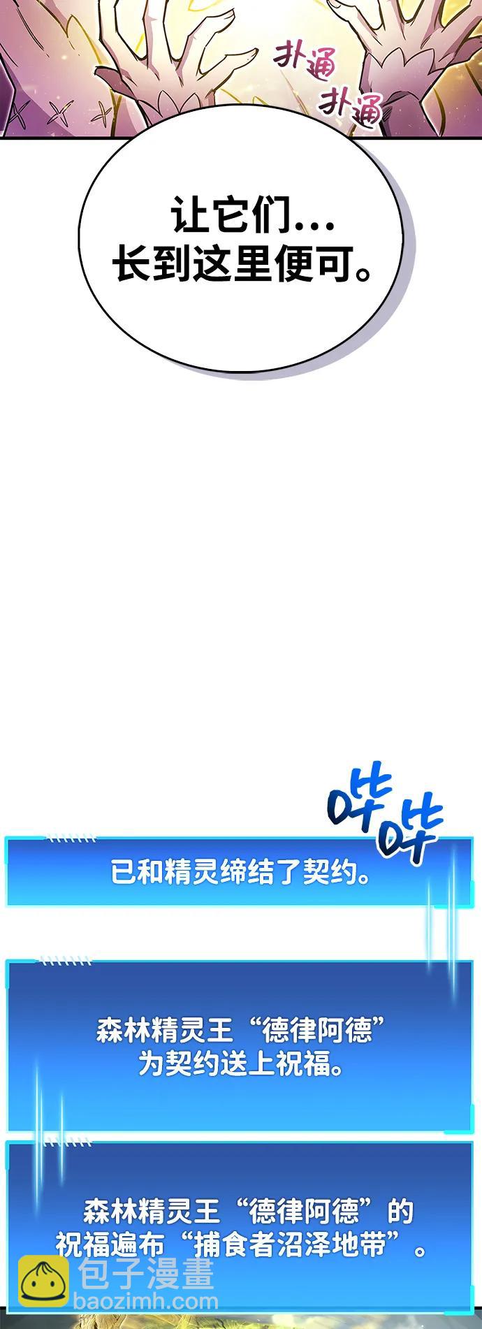 隱瞞黑歷史的玩家 - 第65話(1/2) - 3