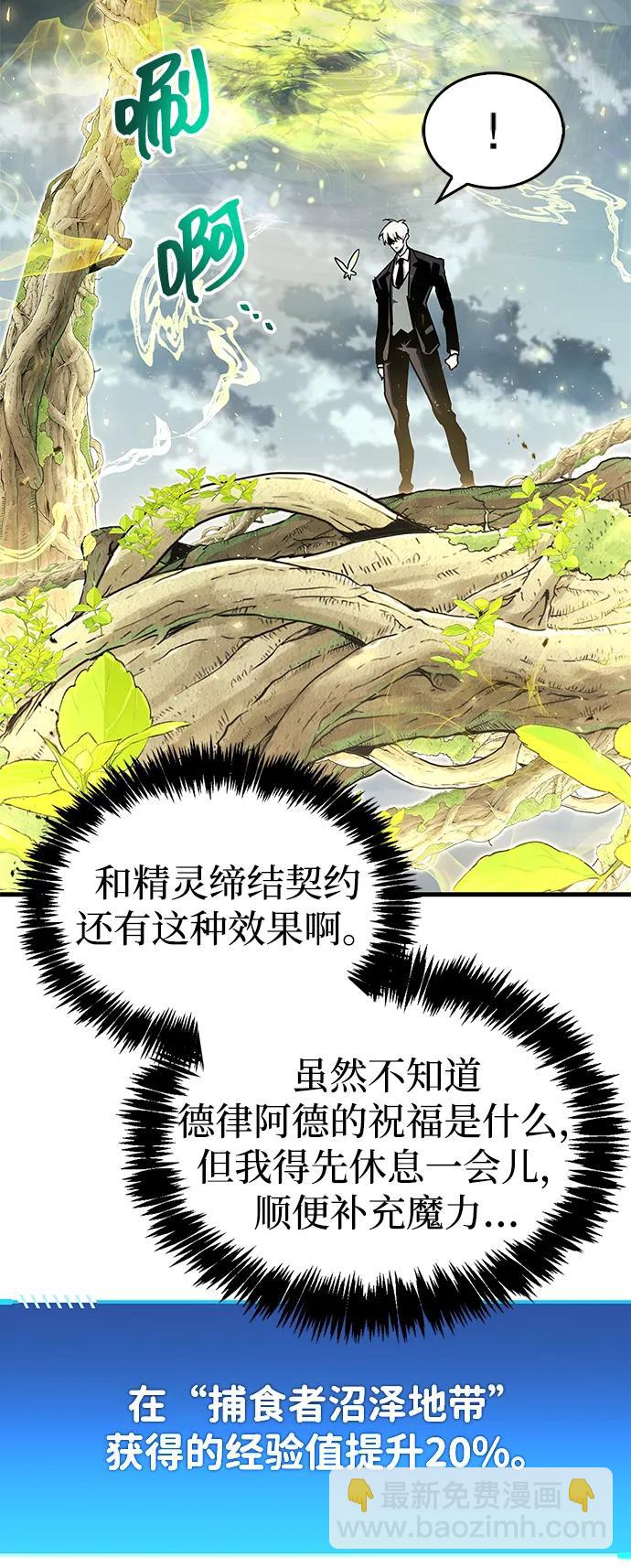 隱瞞黑歷史的玩家 - 第65話(1/2) - 4