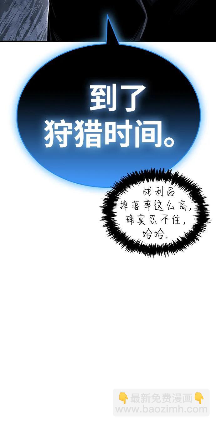 隱瞞黑歷史的玩家 - 第65話(1/2) - 6