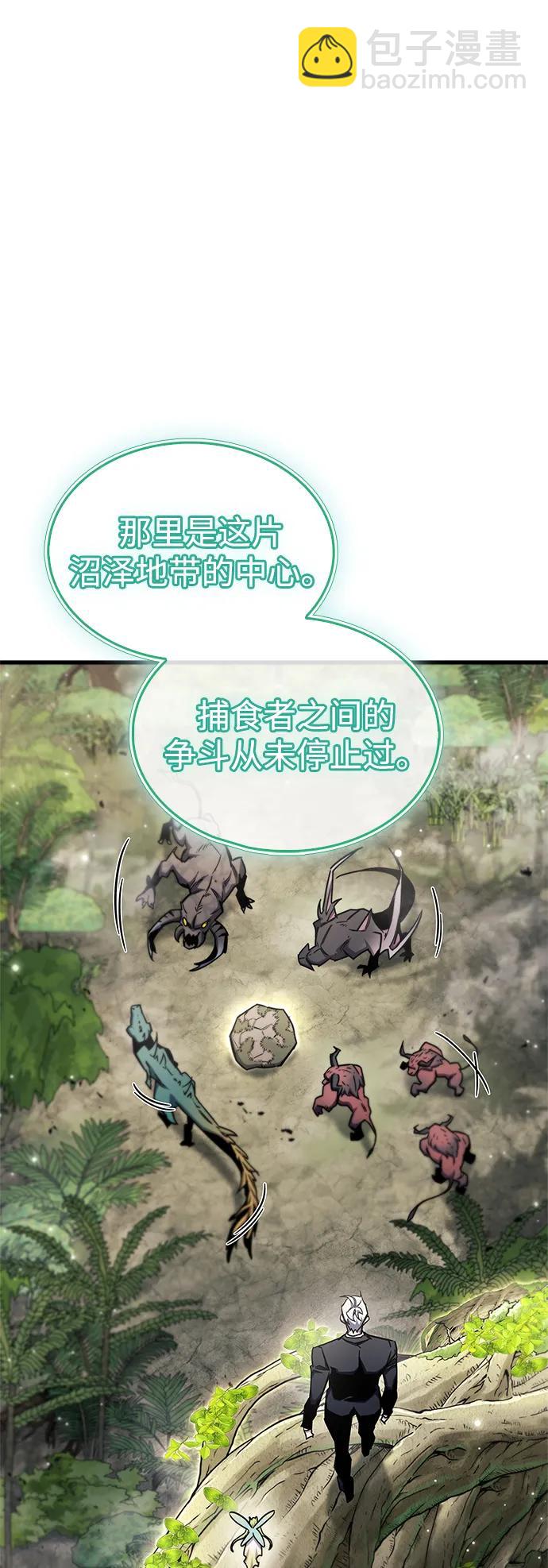 隱瞞黑歷史的玩家 - 第65話(1/2) - 2