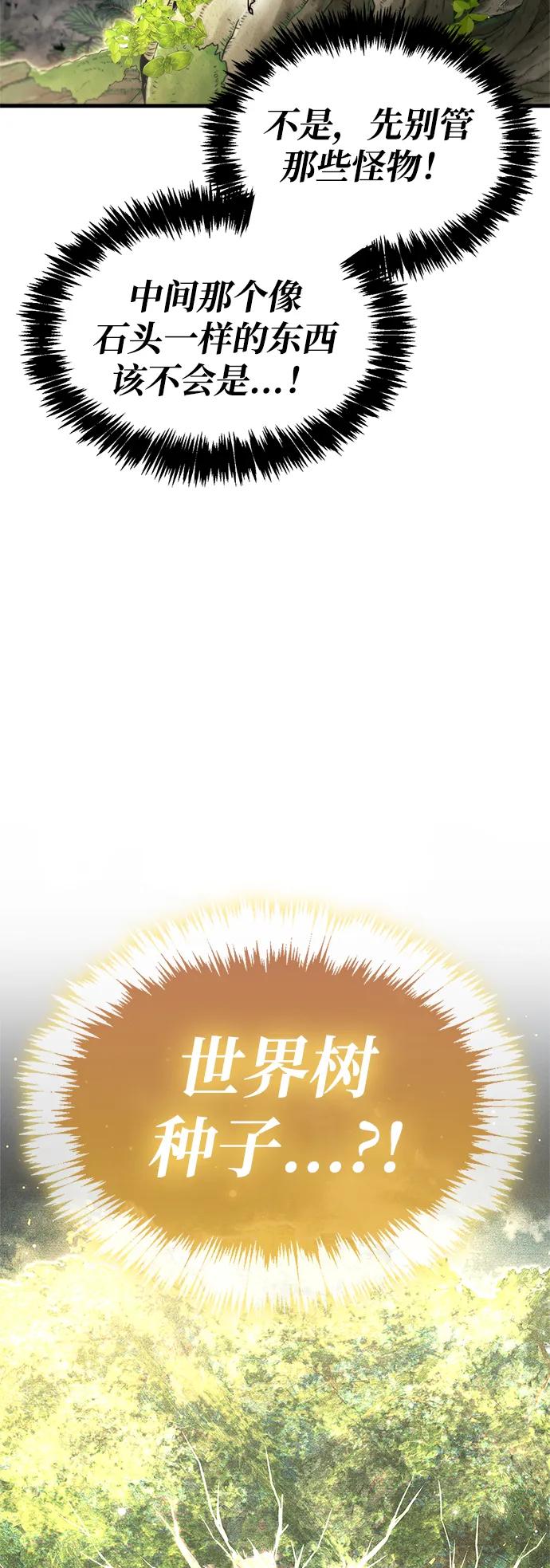 隱瞞黑歷史的玩家 - 第65話(1/2) - 3