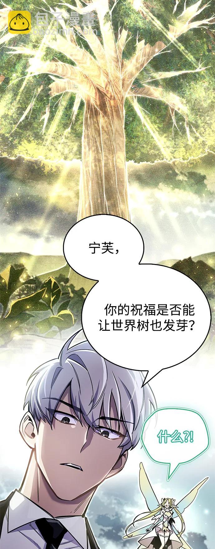 隱瞞黑歷史的玩家 - 第65話(1/2) - 4