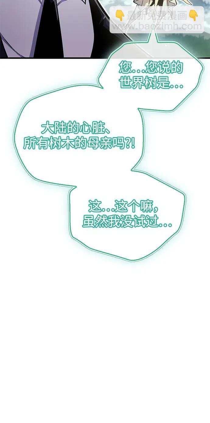 隱瞞黑歷史的玩家 - 第65話(1/2) - 5