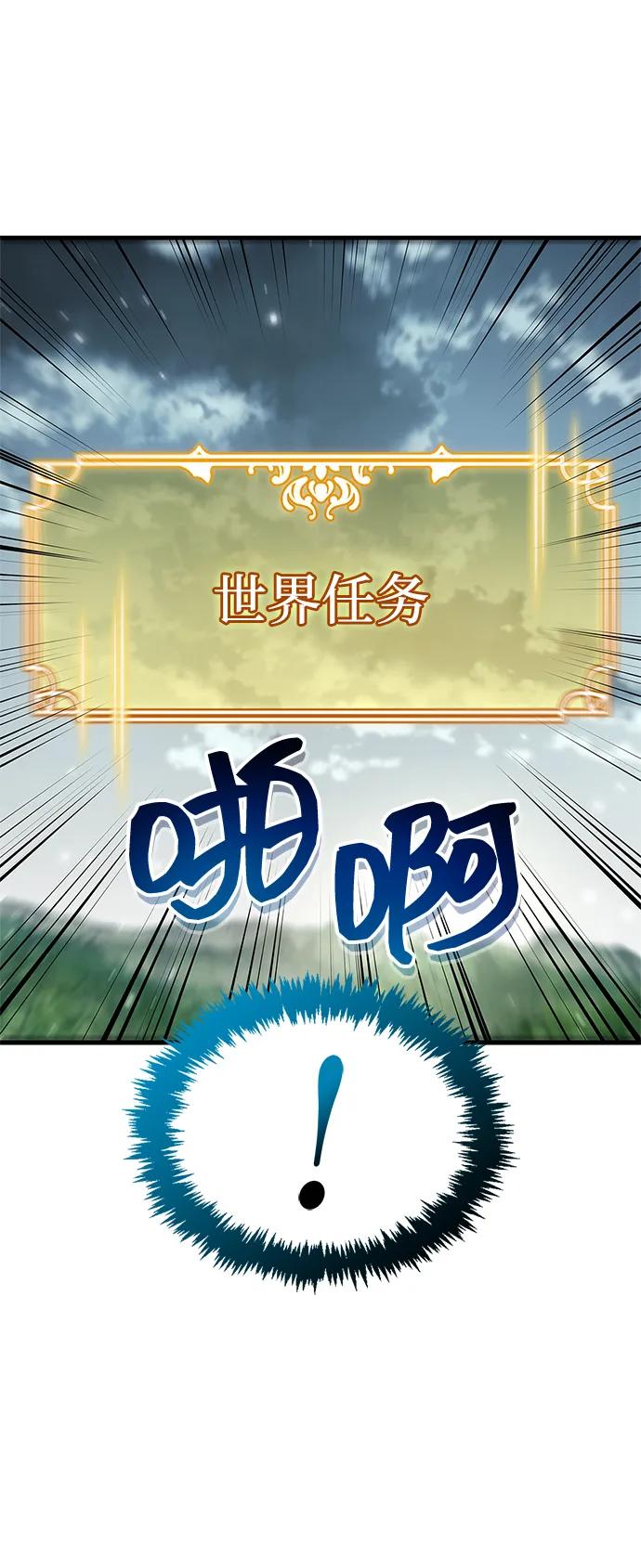 隱瞞黑歷史的玩家 - 第65話(1/2) - 7