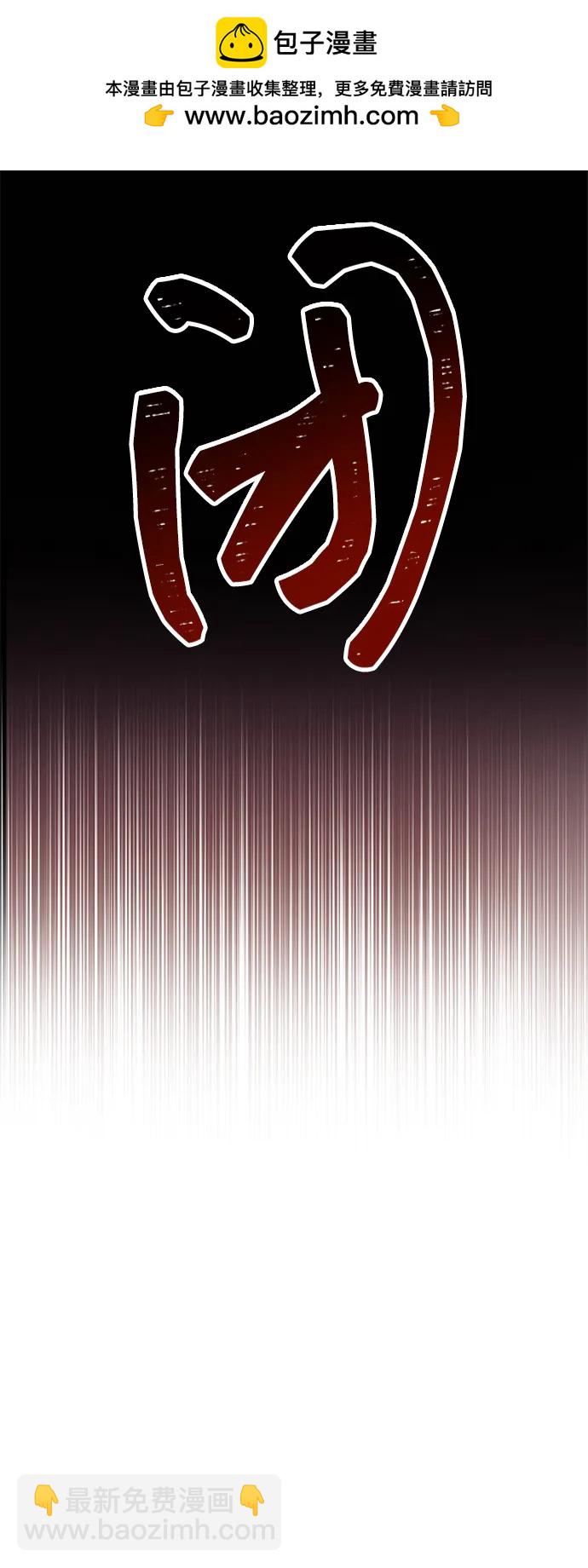 隱瞞黑歷史的玩家 - 第65話(1/2) - 4