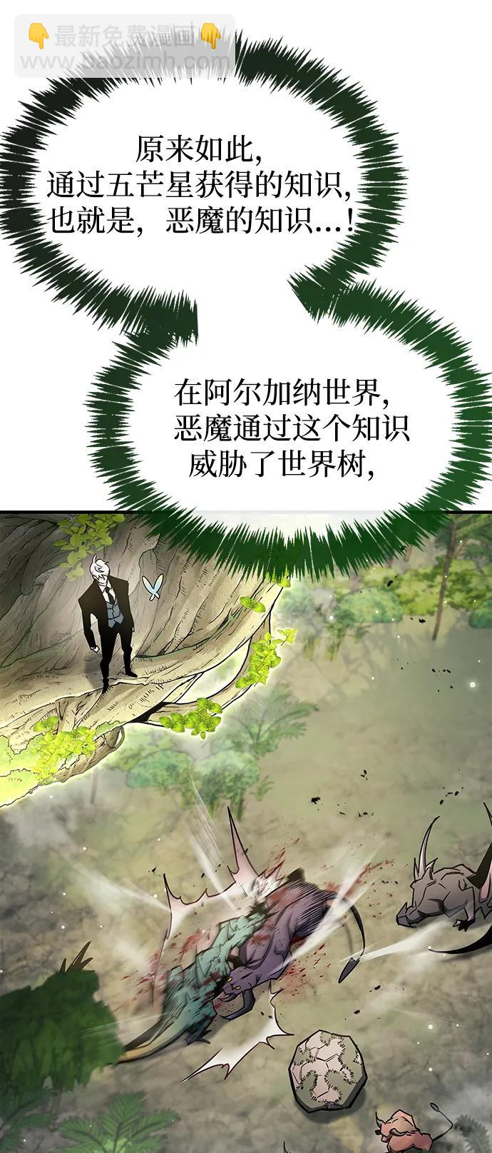 隱瞞黑歷史的玩家 - 第65話(1/2) - 4