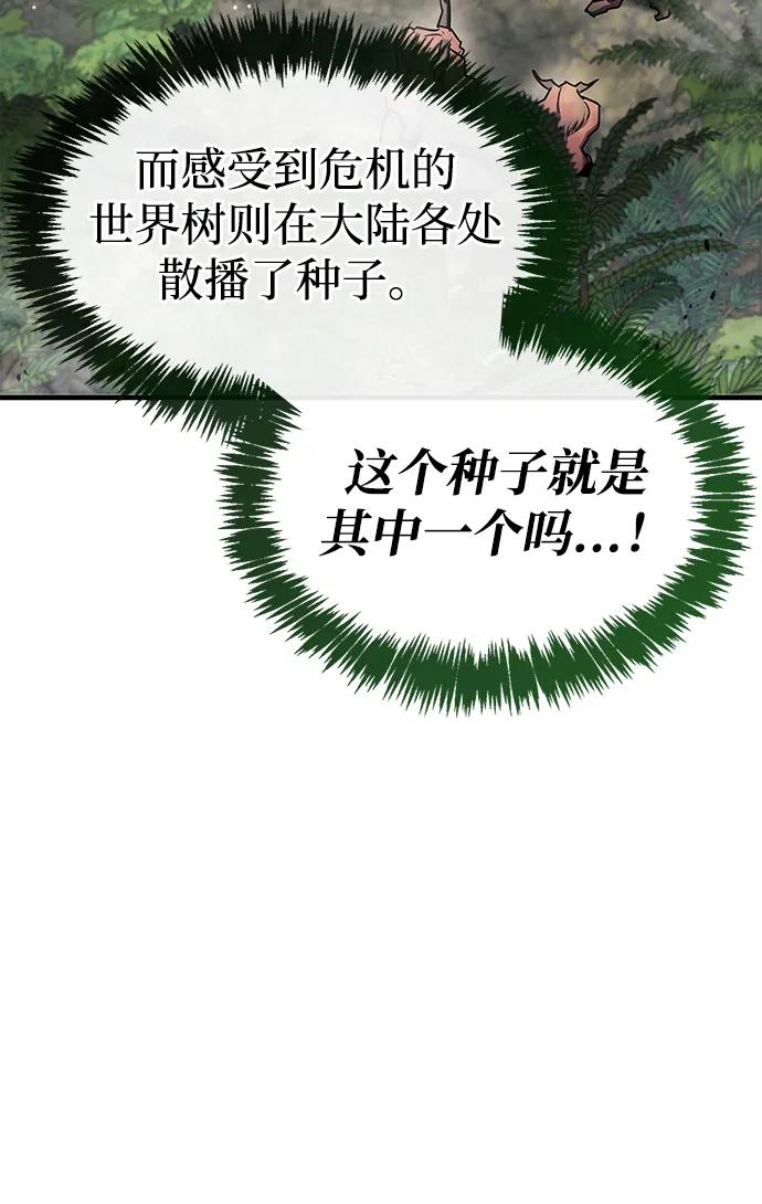 隱瞞黑歷史的玩家 - 第65話(1/2) - 5