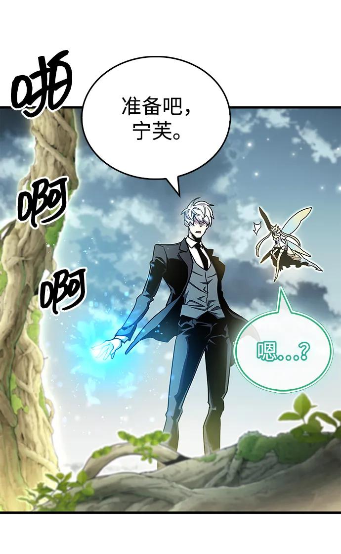 隱瞞黑歷史的玩家 - 第65話(1/2) - 6