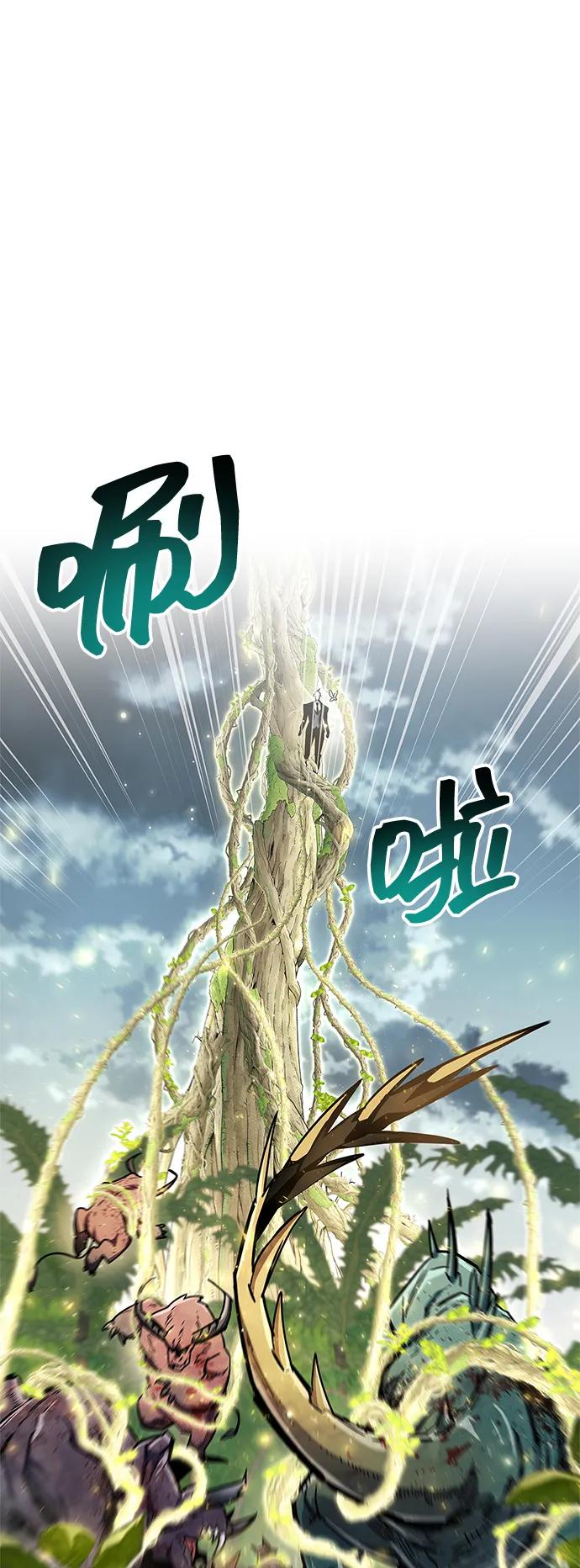 隱瞞黑歷史的玩家 - 第65話(1/2) - 8