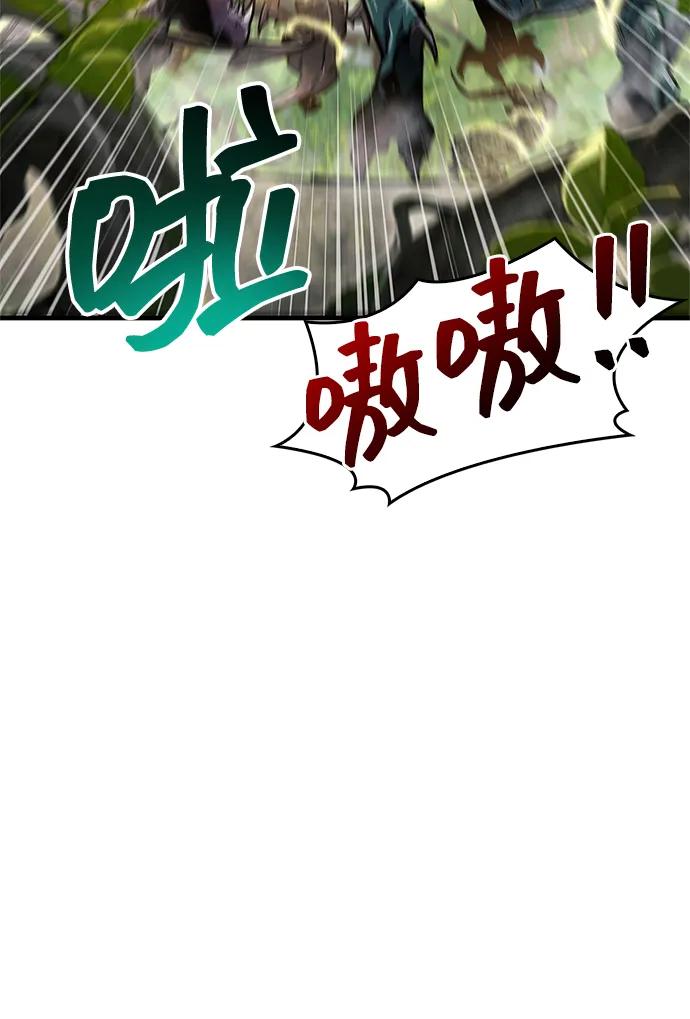 隱瞞黑歷史的玩家 - 第65話(1/2) - 1