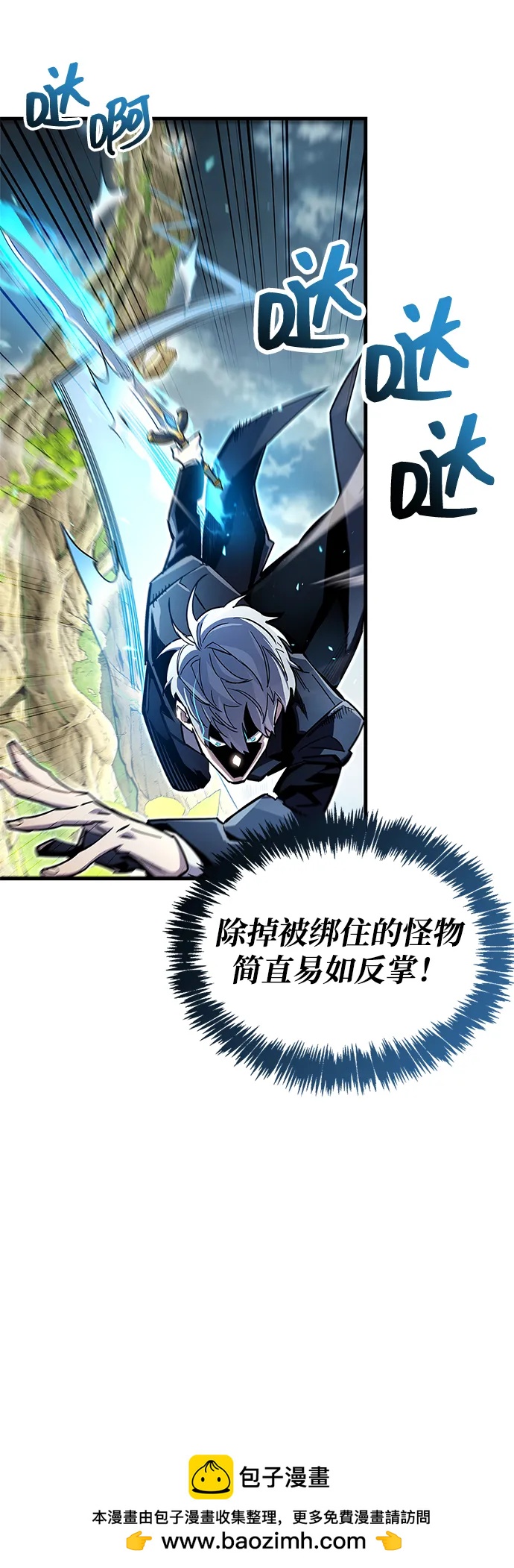 隱瞞黑歷史的玩家 - 第65話(1/2) - 2