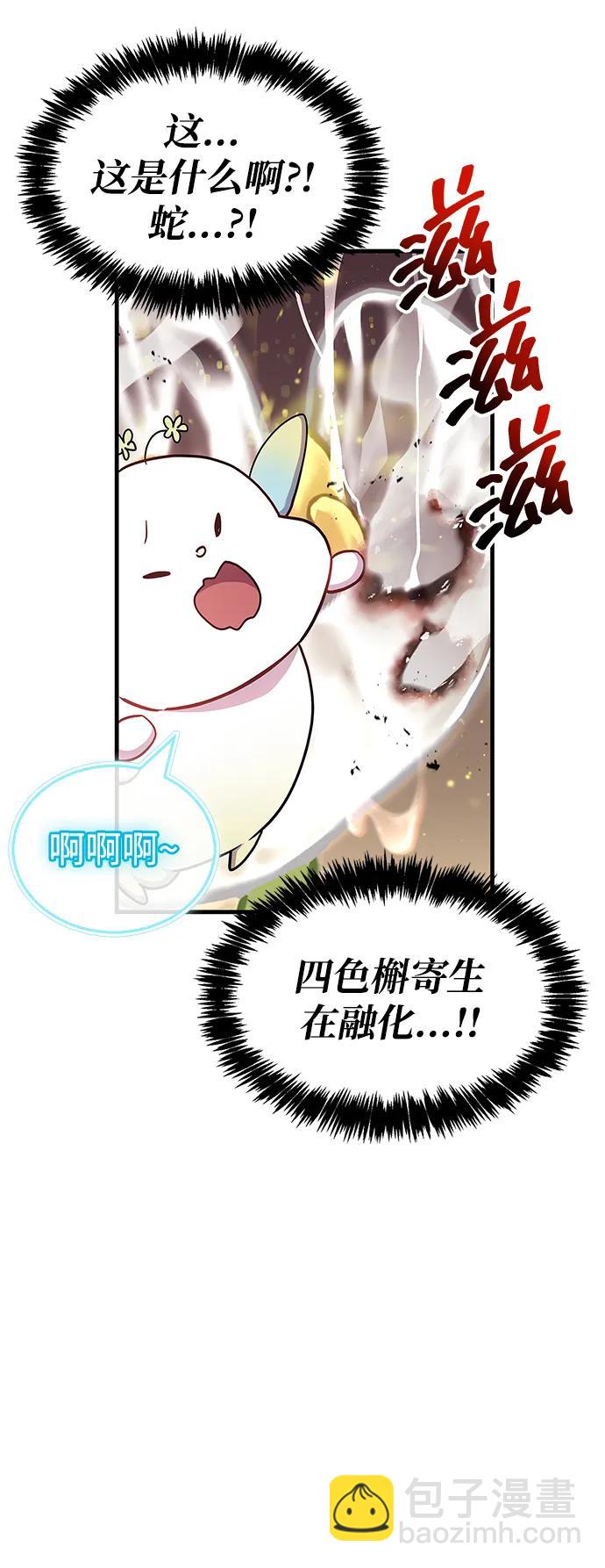 隱瞞黑歷史的玩家 - 第65話(1/2) - 7