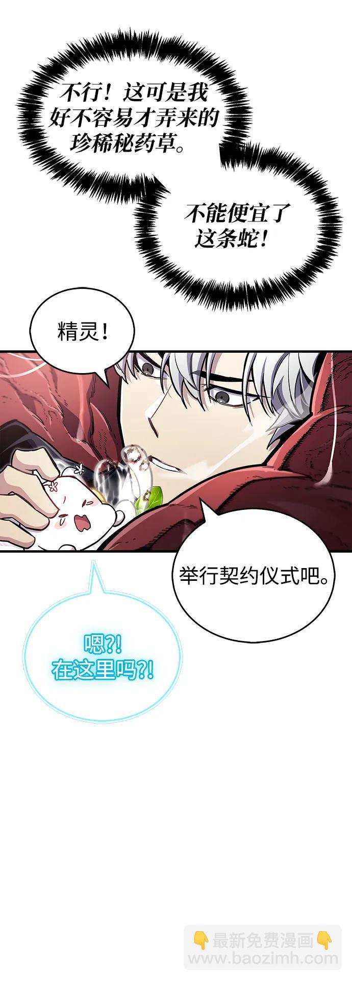 隱瞞黑歷史的玩家 - 第65話(1/2) - 8