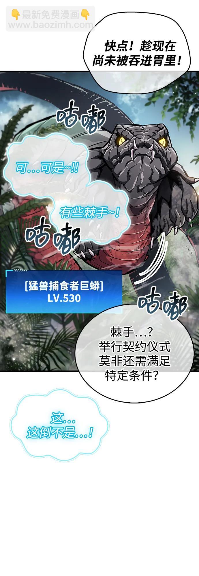 隱瞞黑歷史的玩家 - 第65話(1/2) - 1
