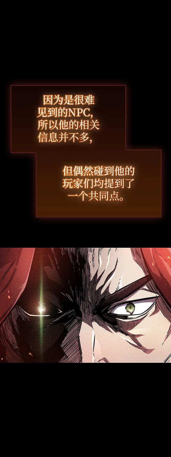 隱瞞黑歷史的玩家 - 第67話(1/2) - 2
