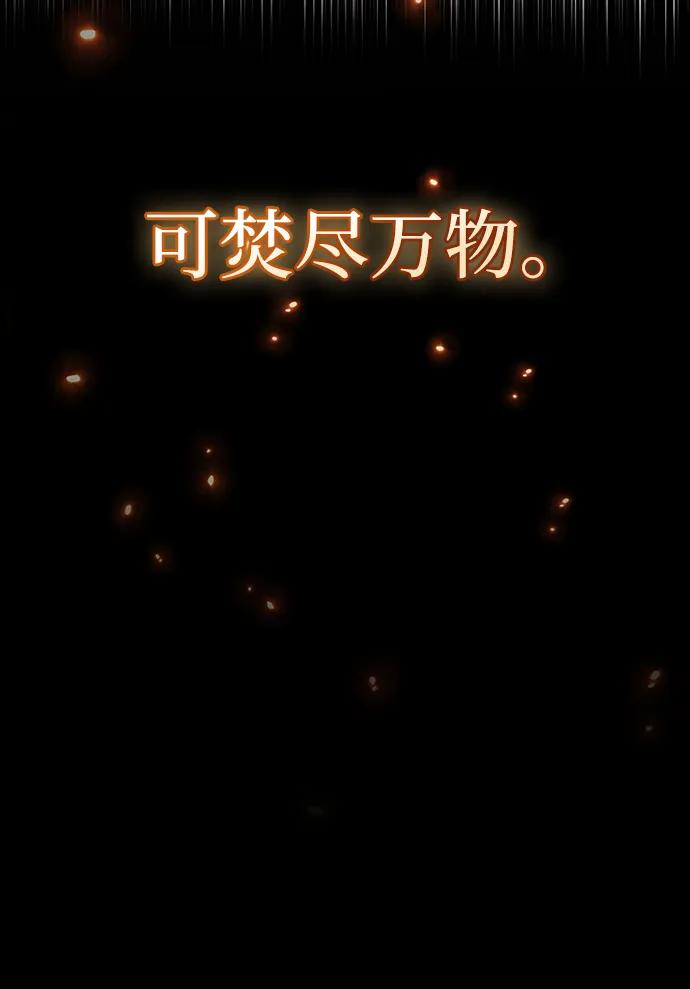 隱瞞黑歷史的玩家 - 第67話(1/2) - 4