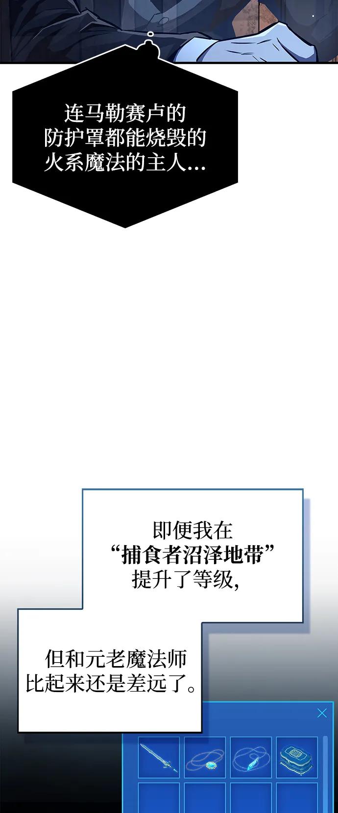 隱瞞黑歷史的玩家 - 第67話(1/2) - 6