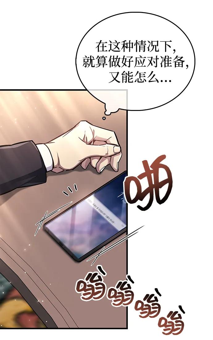 隱瞞黑歷史的玩家 - 第67話(1/2) - 8