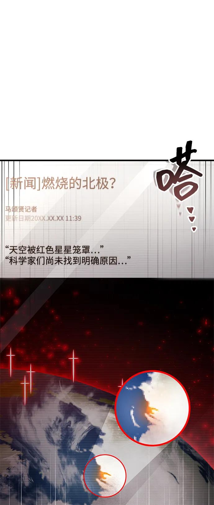 隱瞞黑歷史的玩家 - 第67話(1/2) - 2