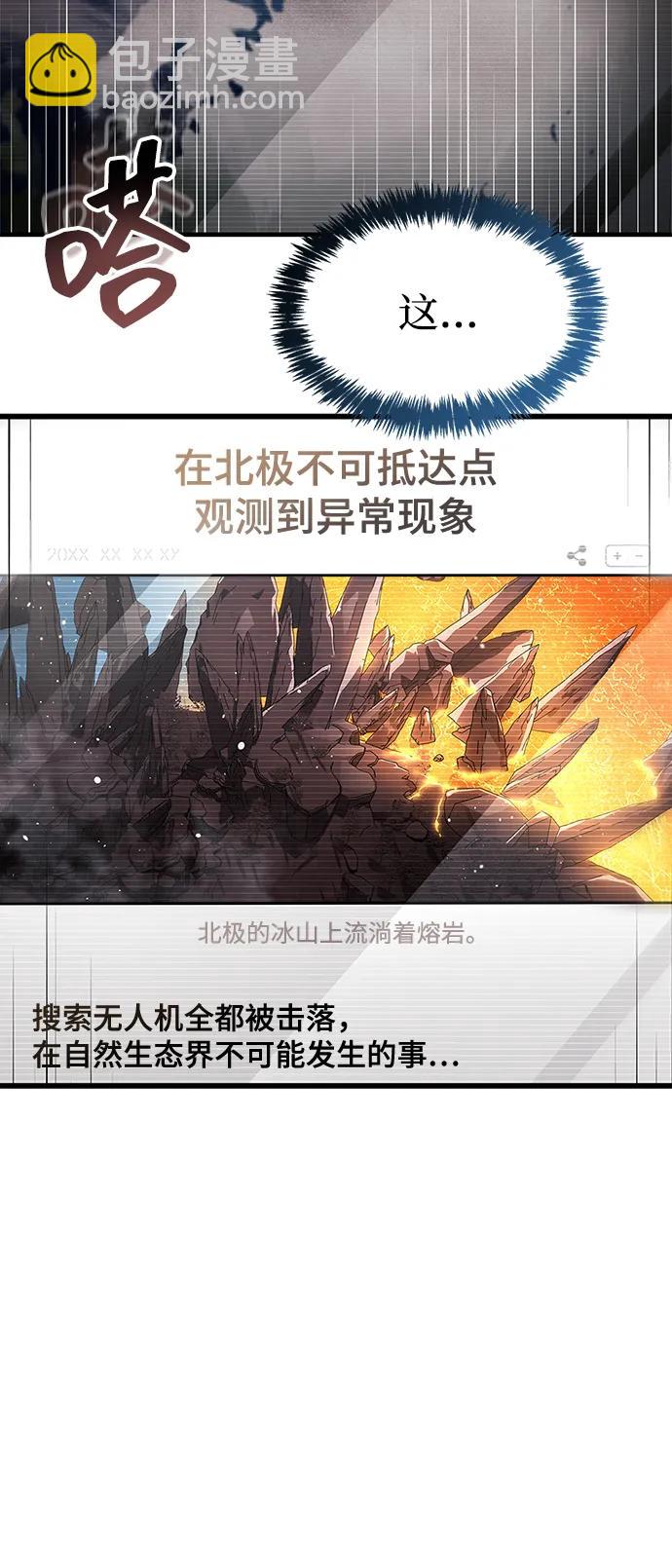 隱瞞黑歷史的玩家 - 第67話(1/2) - 3