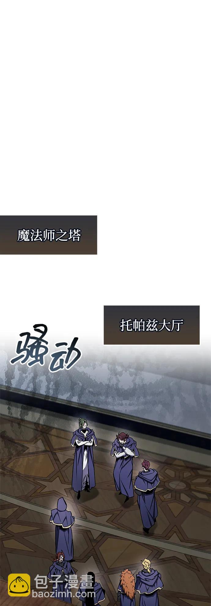 隱瞞黑歷史的玩家 - 第67話(1/2) - 6