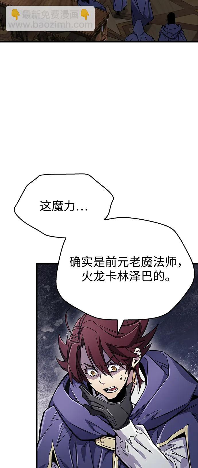 隱瞞黑歷史的玩家 - 第67話(1/2) - 7