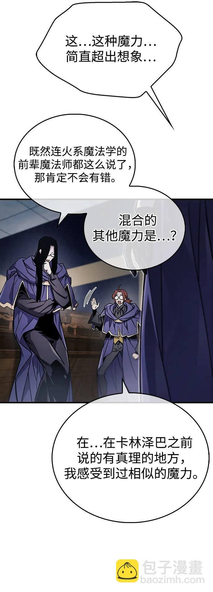 隱瞞黑歷史的玩家 - 第67話(1/2) - 1