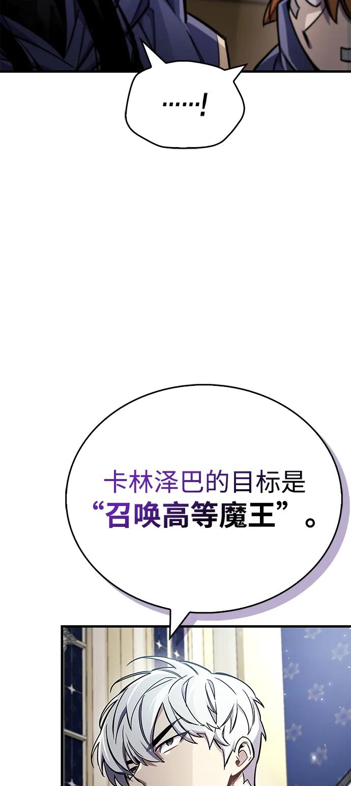 隱瞞黑歷史的玩家 - 第67話(1/2) - 4