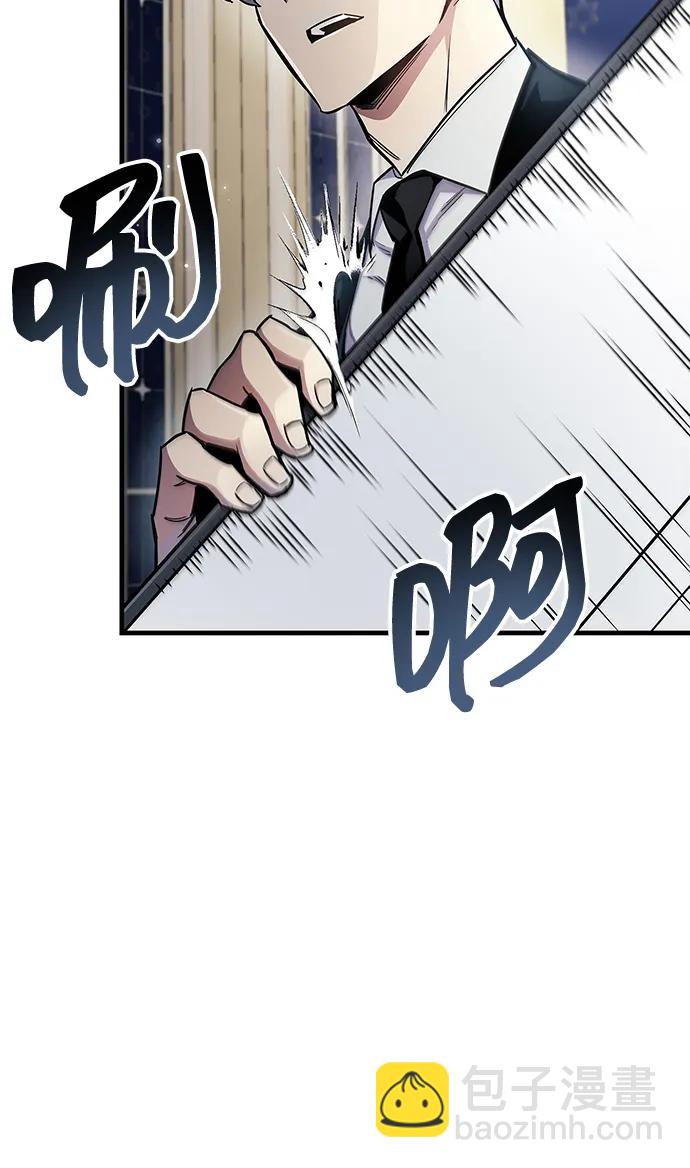 隱瞞黑歷史的玩家 - 第67話(1/2) - 5