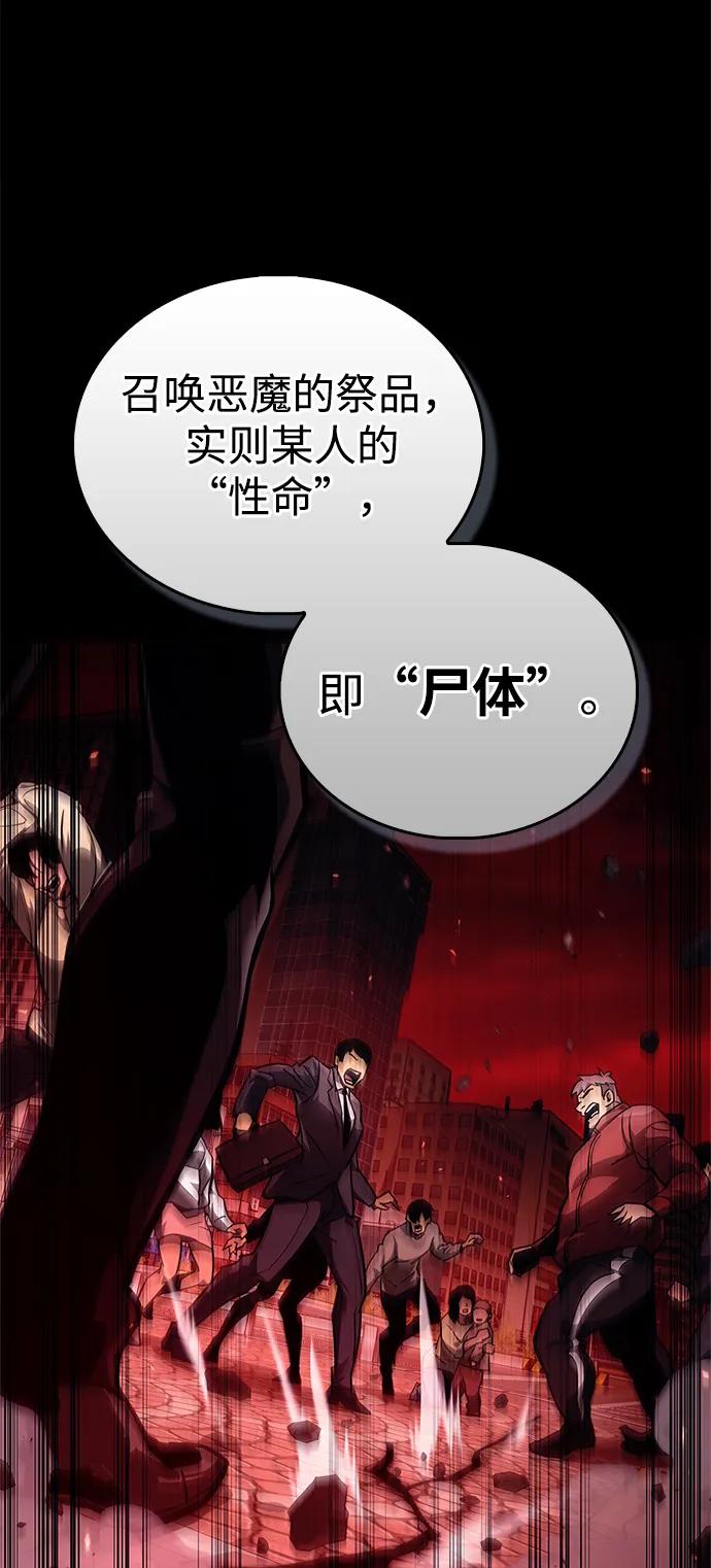 隱瞞黑歷史的玩家 - 第67話(1/2) - 8