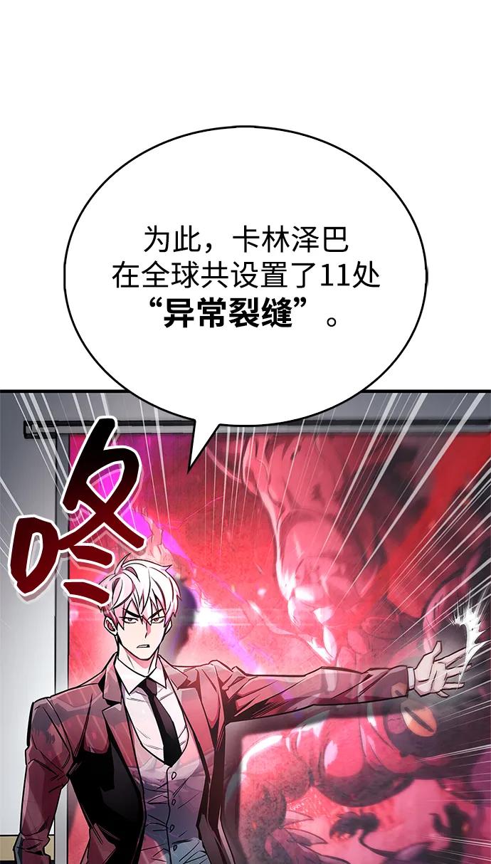 隱瞞黑歷史的玩家 - 第67話(1/2) - 3