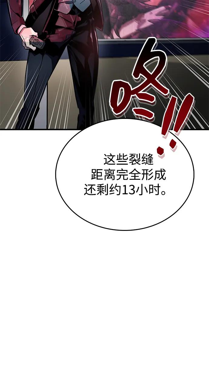 隱瞞黑歷史的玩家 - 第67話(1/2) - 4