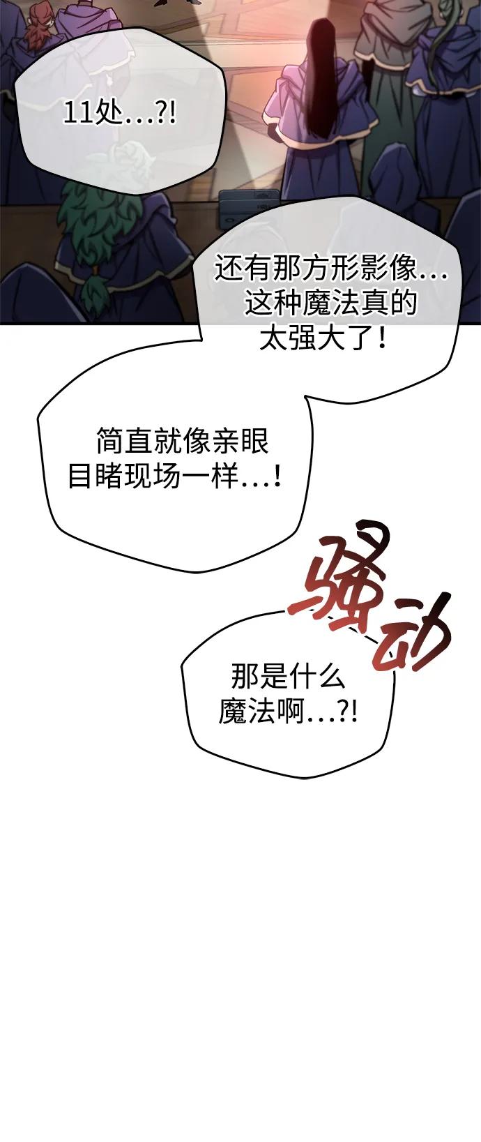 隱瞞黑歷史的玩家 - 第67話(1/2) - 6